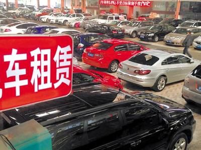 回家過年首選租車，二手車成應(yīng)急“香餑餑” 市場服務(wù)的機(jī)遇與挑戰(zhàn)