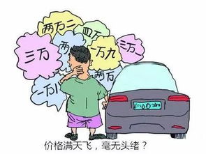 為什么我選擇把二手車賣給4S店而不是朋友，揭開交易中的理性與感性能